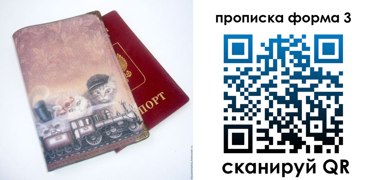 временная регистрация поиск в Вятских Полянах