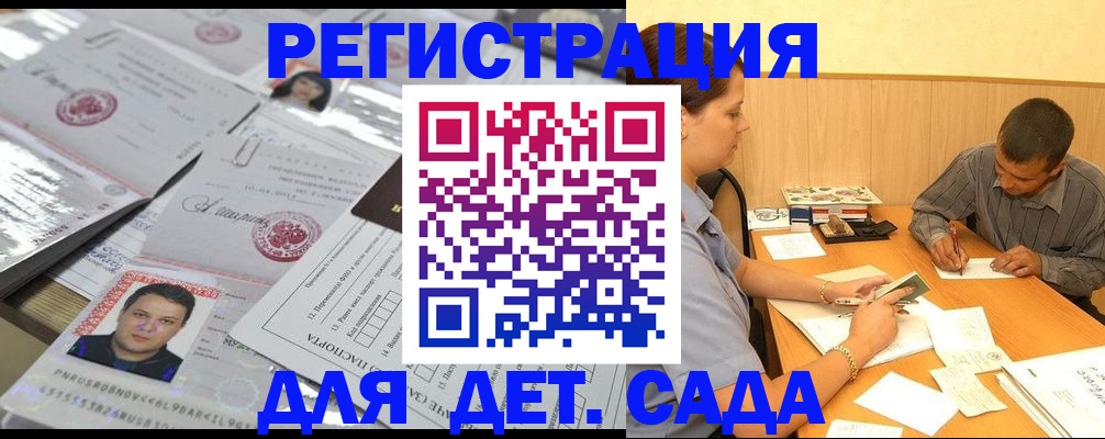 прописка гарантия в Вятских Полянах
