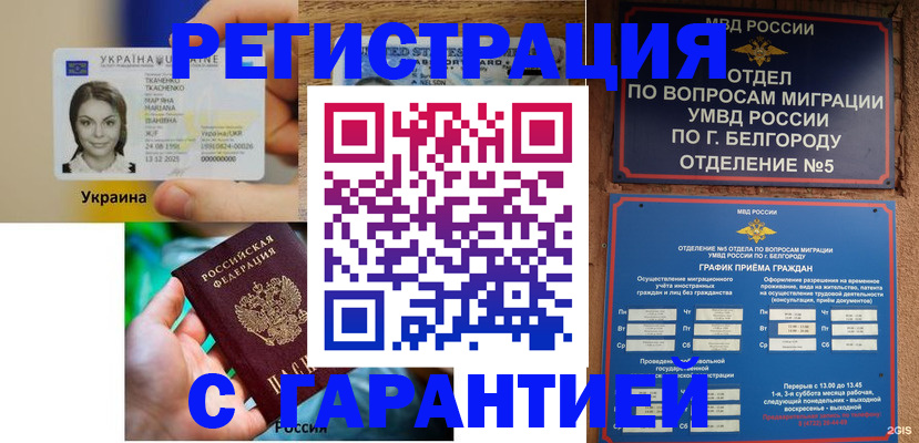прописка иностранных граждан в Вятских Полянах