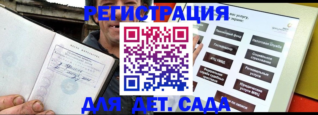 прописка законно в Вятских Полянах