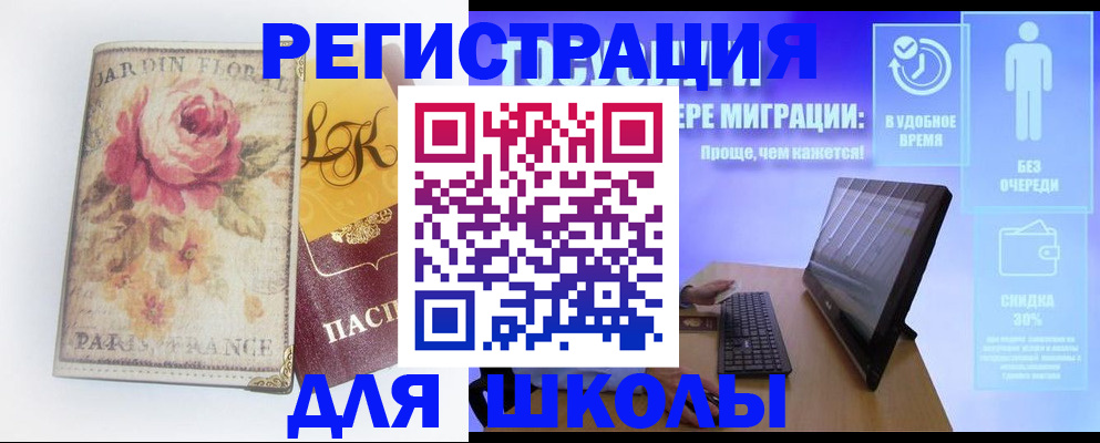 временная регистрация законно в Вятских Полянах