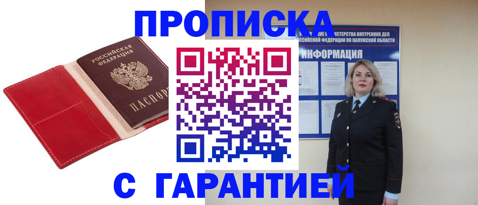 временная прописка в Вятских Полянах