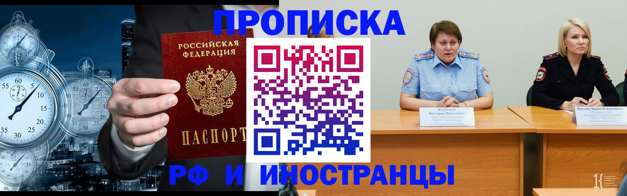 временная регистрация купить в Вятских Полянах