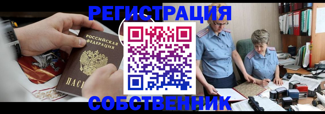 миграционный учет в Вятских Полянах