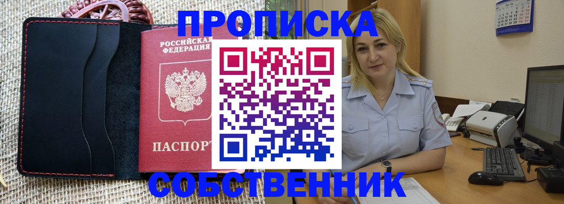 временная регистрация в квартире в Вятских Полянах