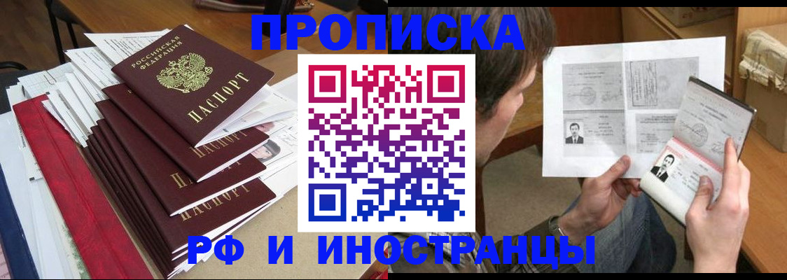 прописка штамп в Вятских Полянах